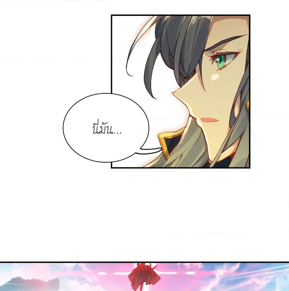 Douluo Dalu - Legends of the Tang's Hero page 46