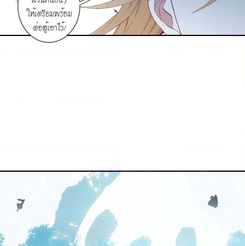 Douluo Dalu - Legends of the Tang's Hero page 48