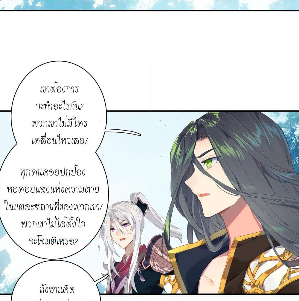 Douluo Dalu - Legends of the Tang's Hero page 49
