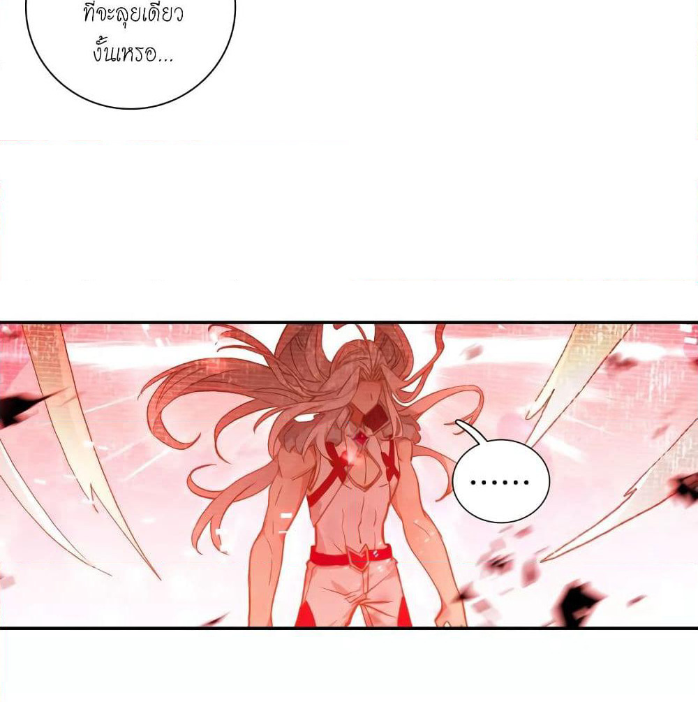 Douluo Dalu - Legends of the Tang's Hero page 50