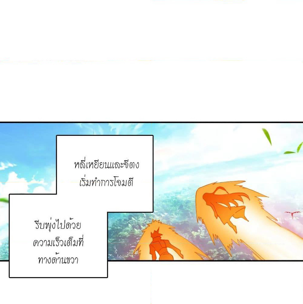 Douluo Dalu - Legends of the Tang's Hero page 53