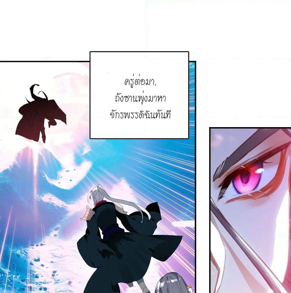 Douluo Dalu - Legends of the Tang's Hero page 54