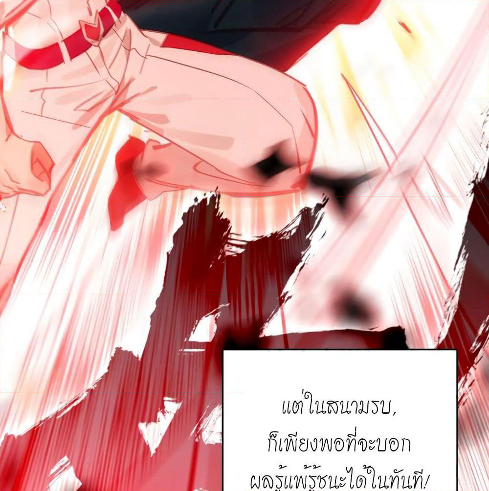 Douluo Dalu - Legends of the Tang's Hero page 62