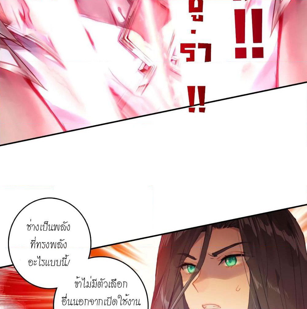Douluo Dalu - Legends of the Tang's Hero page 69
