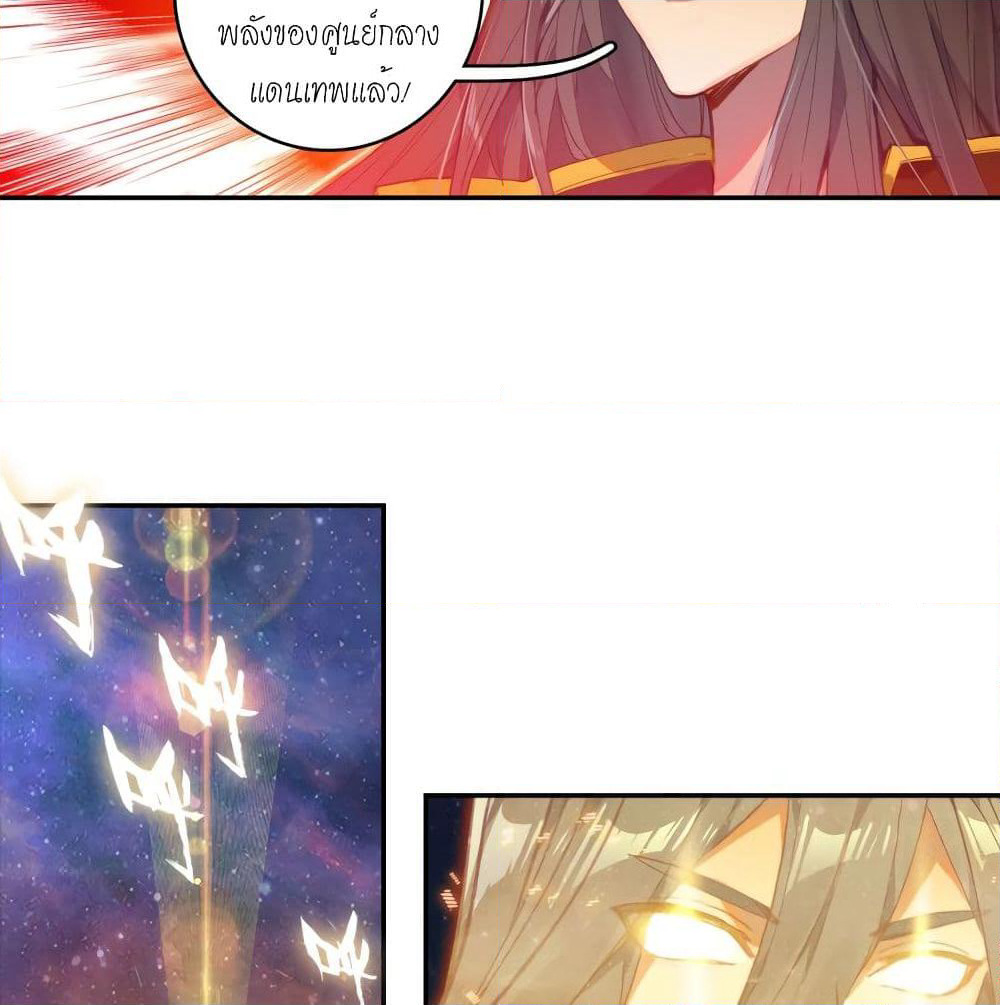Douluo Dalu - Legends of the Tang's Hero page 70