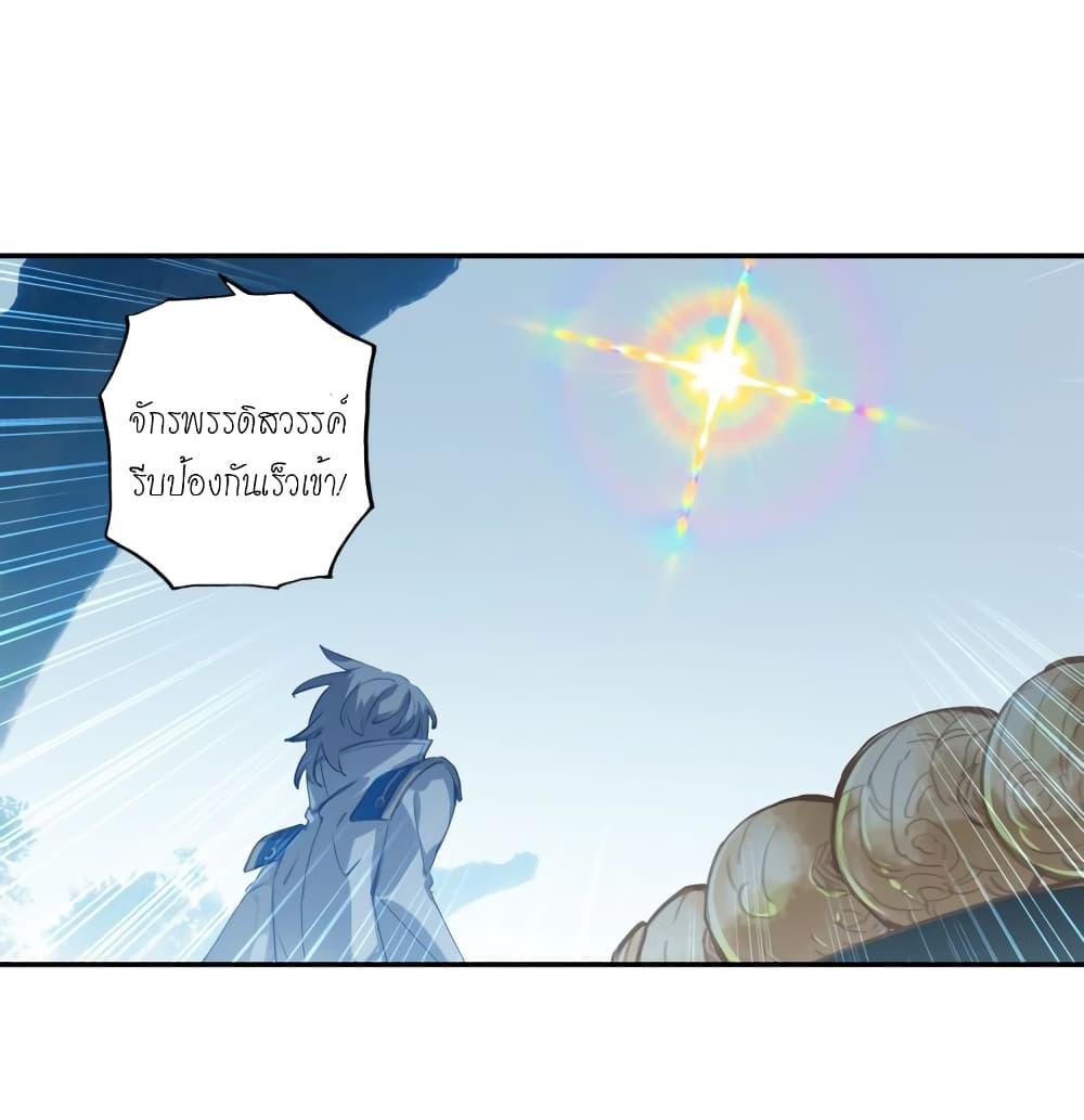 Douluo Dalu - Legends of the Tang's Hero page 10