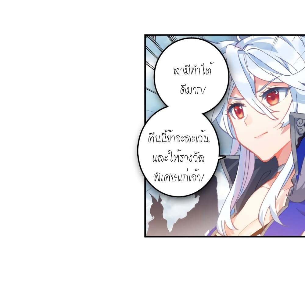 Douluo Dalu - Legends of the Tang's Hero page 20