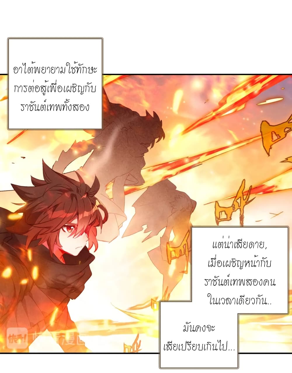 Douluo Dalu - Legends of the Tang's Hero page 22