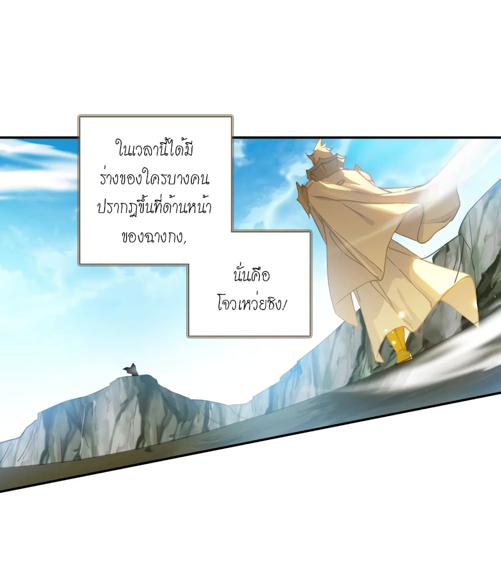 Douluo Dalu - Legends of the Tang's Hero page 30