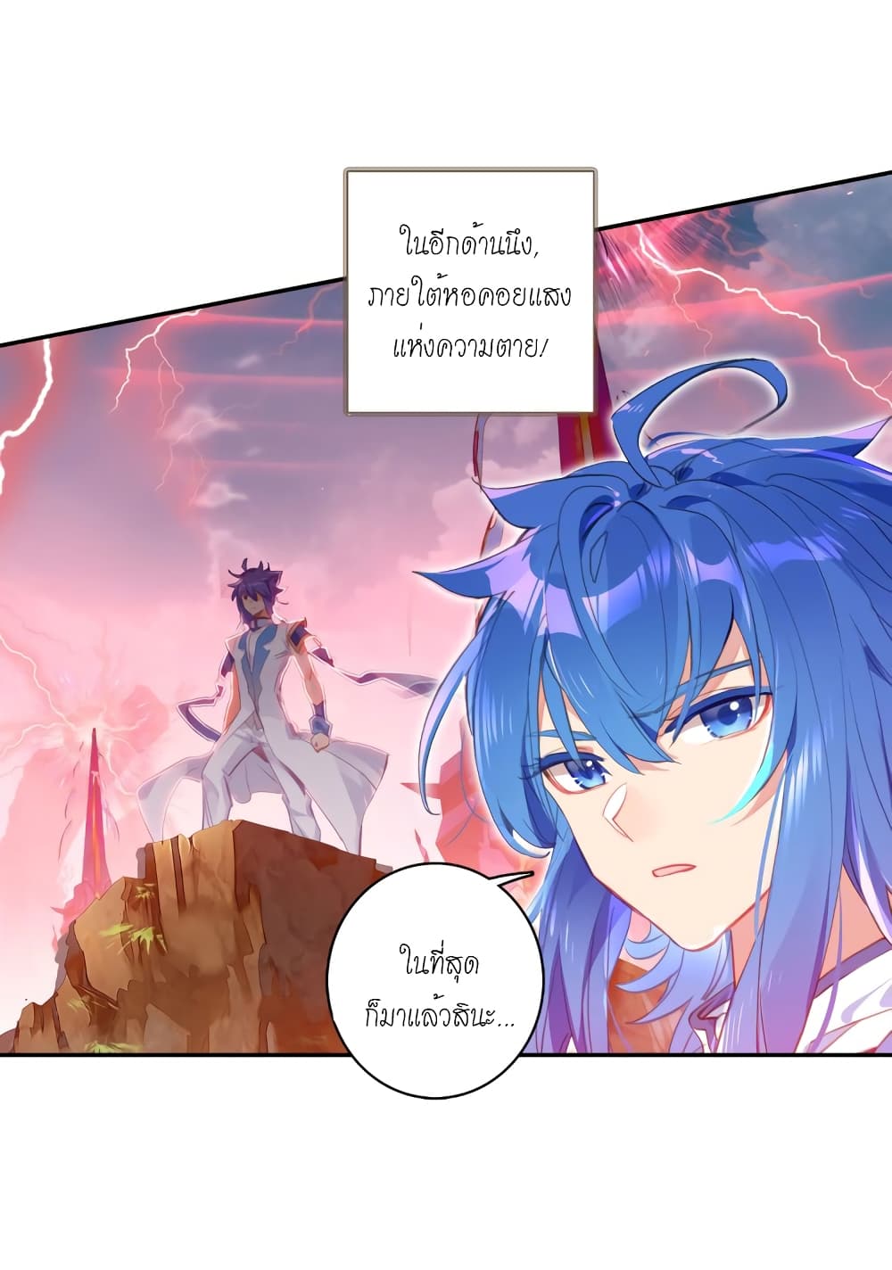Douluo Dalu - Legends of the Tang's Hero page 31