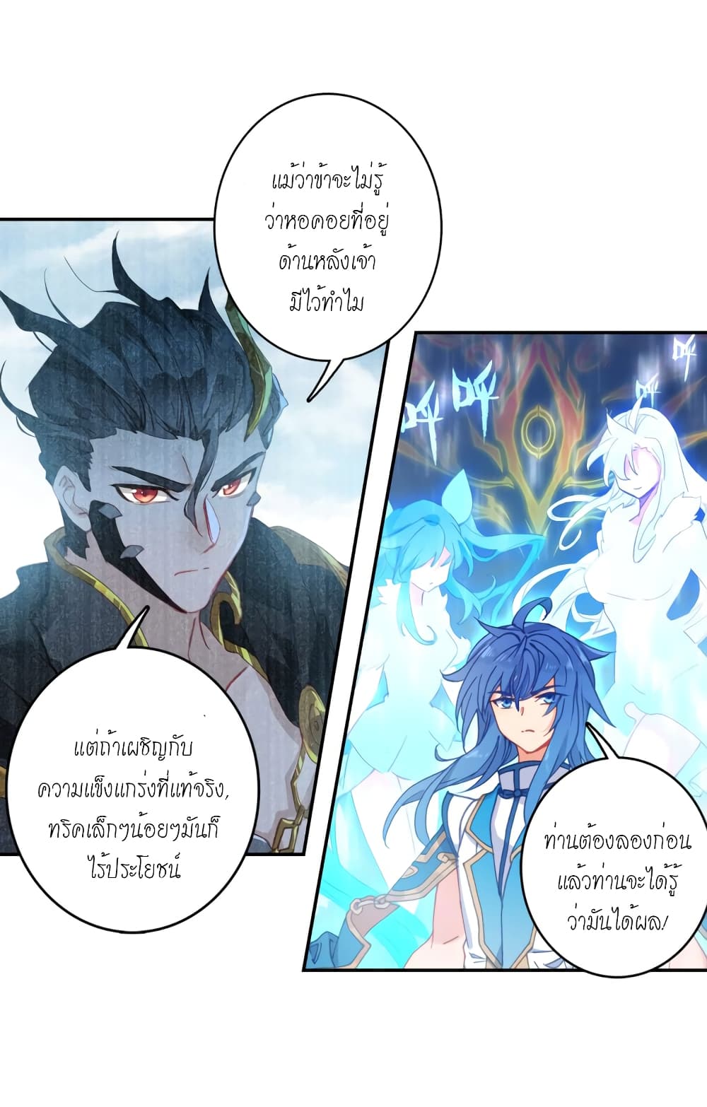 Douluo Dalu - Legends of the Tang's Hero page 33