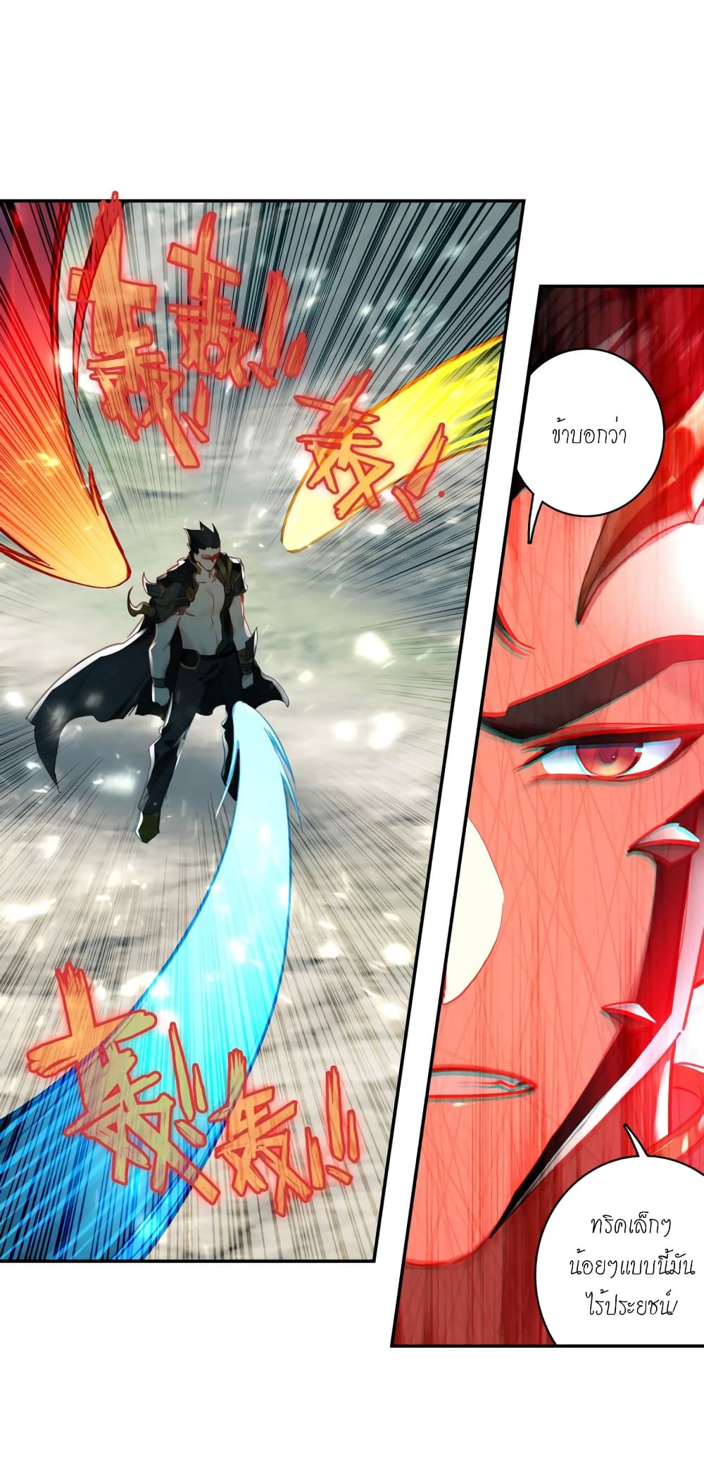 Douluo Dalu - Legends of the Tang's Hero page 36