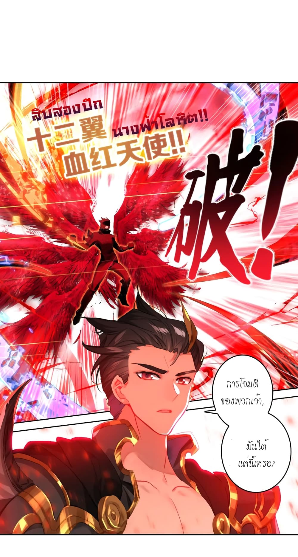 Douluo Dalu - Legends of the Tang's Hero page 37