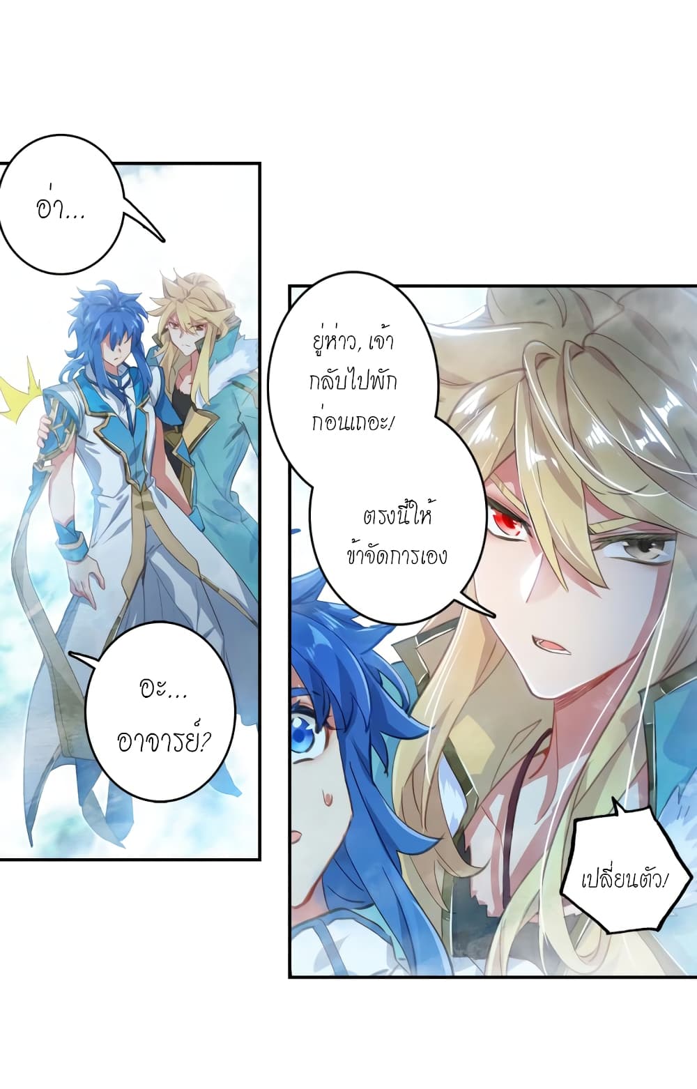 Douluo Dalu - Legends of the Tang's Hero page 45