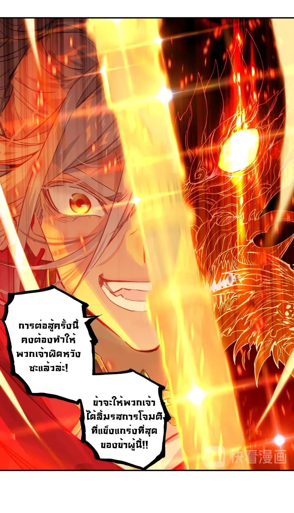 Douluo Dalu - Legends of the Tang's Hero page 51