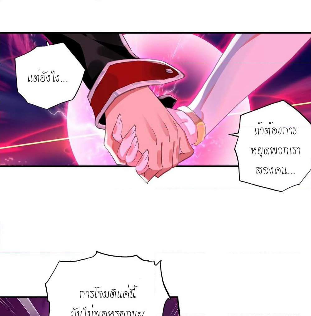 Douluo Dalu - Legends of the Tang's Hero page 6