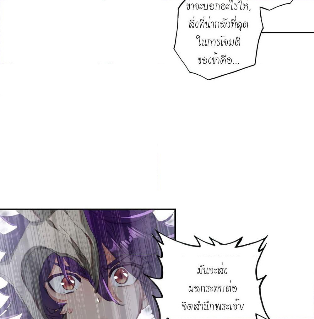 Douluo Dalu - Legends of the Tang's Hero page 8