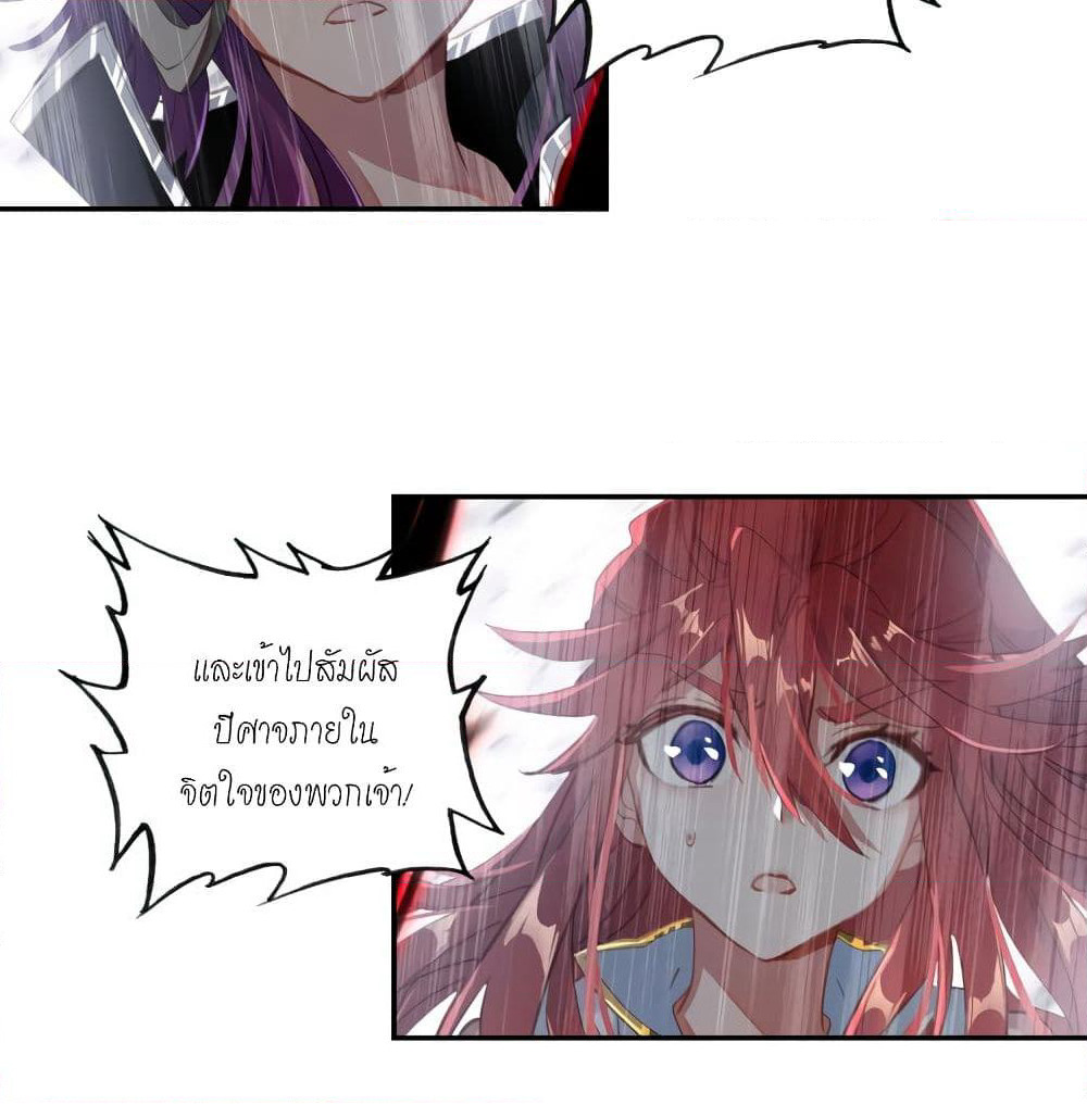 Douluo Dalu - Legends of the Tang's Hero page 9