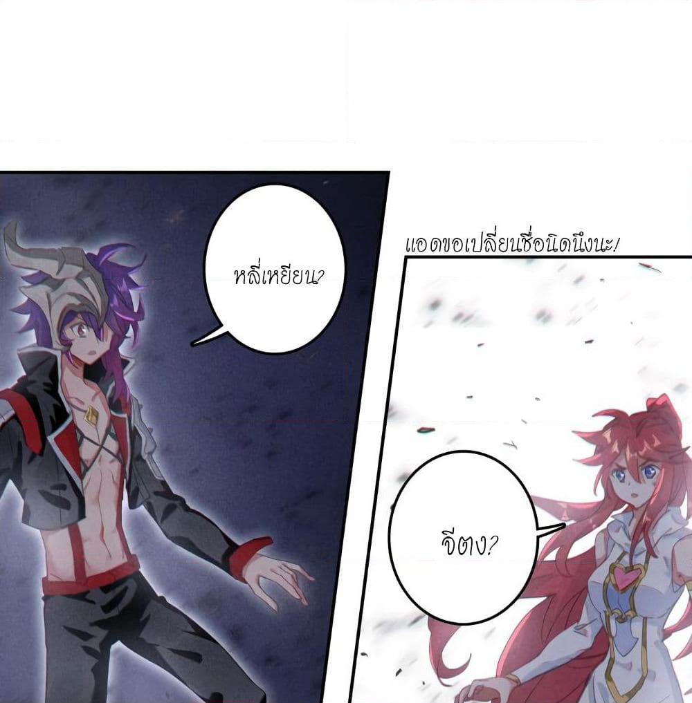 Douluo Dalu - Legends of the Tang's Hero page 10