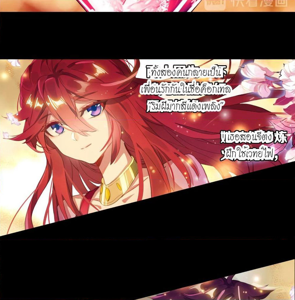 Douluo Dalu - Legends of the Tang's Hero page 15