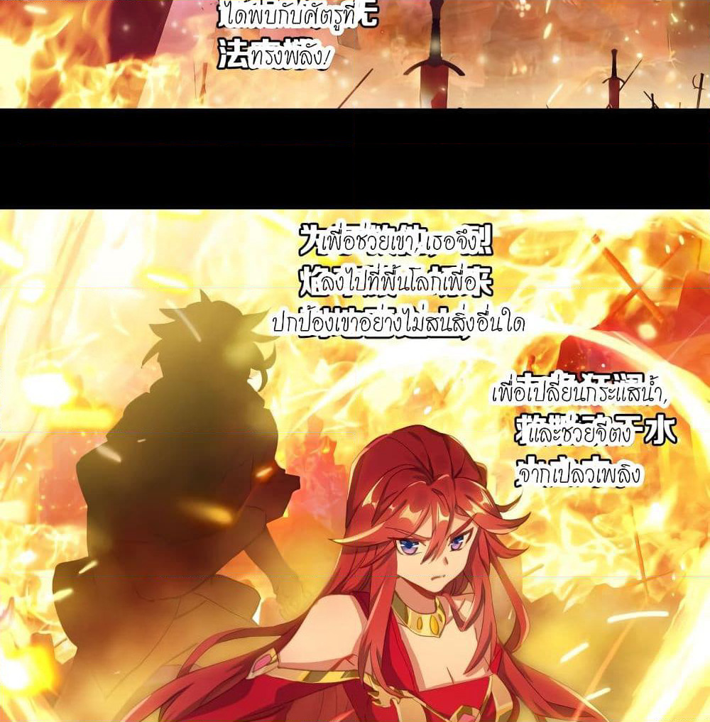 Douluo Dalu - Legends of the Tang's Hero page 17