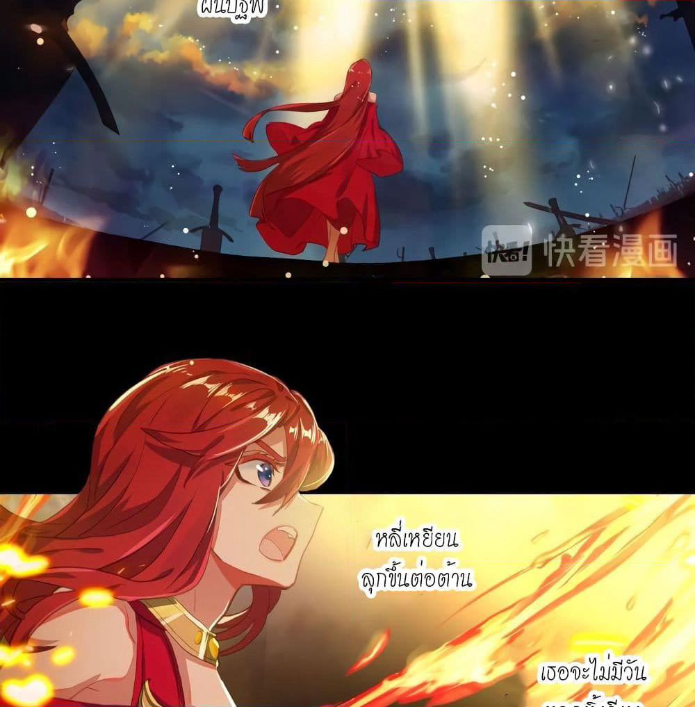Douluo Dalu - Legends of the Tang's Hero page 19