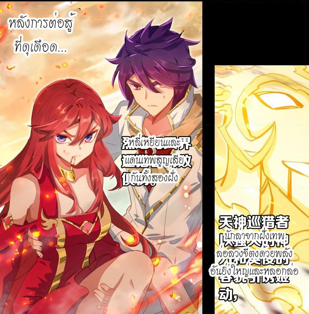 Douluo Dalu - Legends of the Tang's Hero page 21