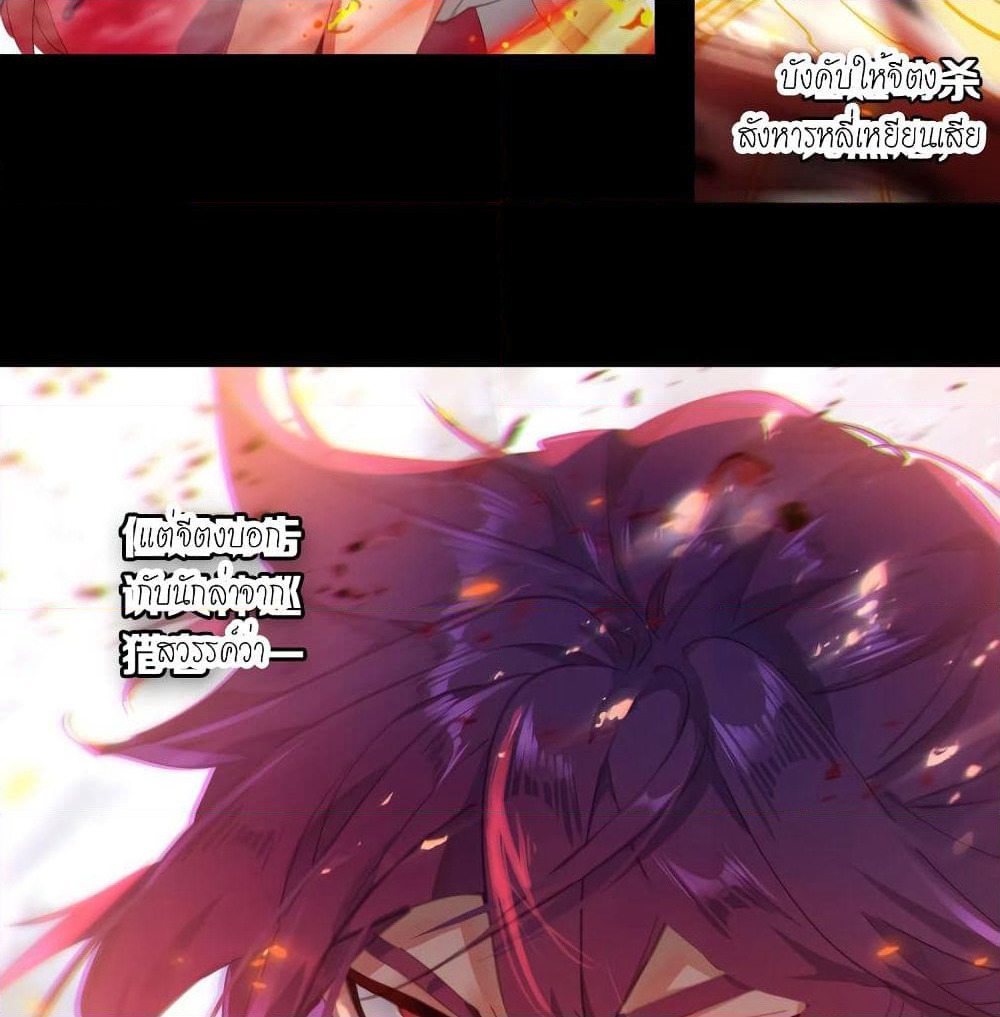 Douluo Dalu - Legends of the Tang's Hero page 22