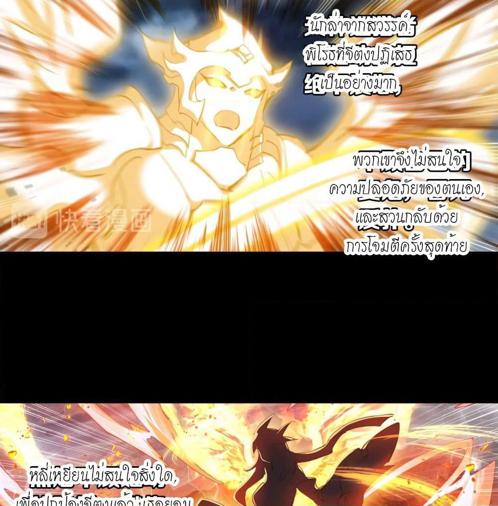 Douluo Dalu - Legends of the Tang's Hero page 24