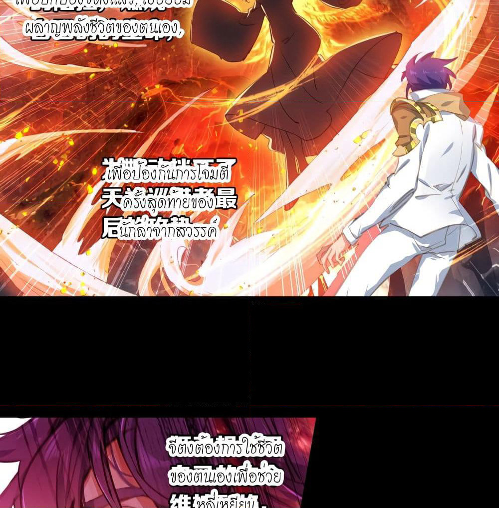 Douluo Dalu - Legends of the Tang's Hero page 25