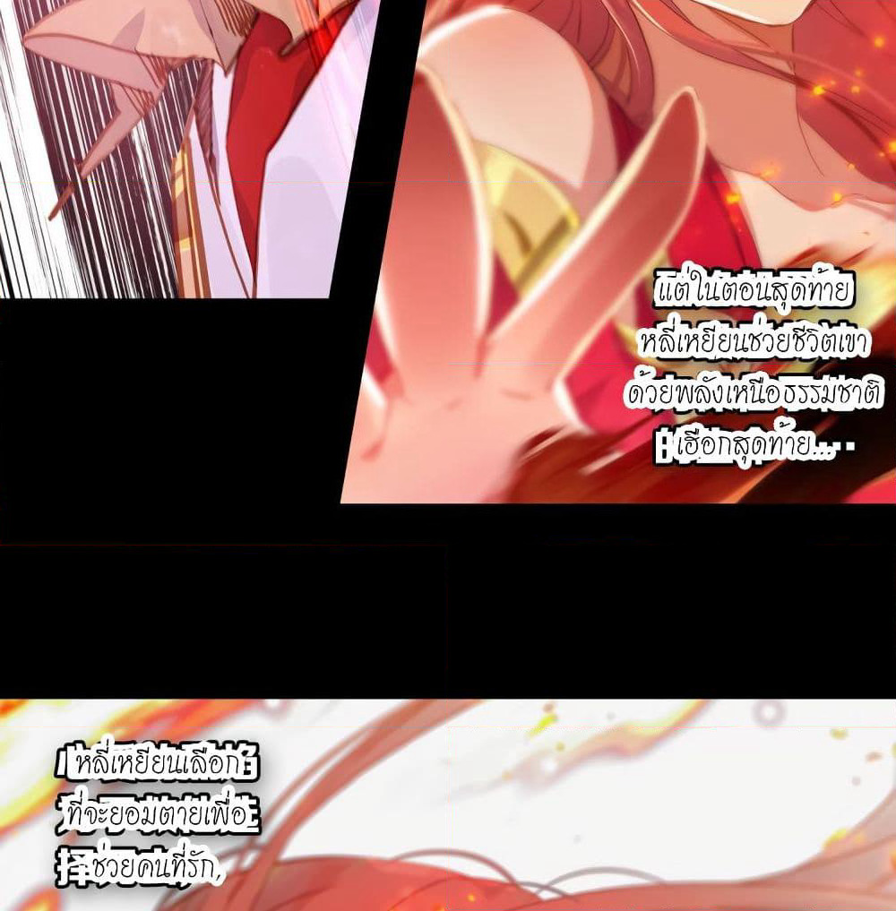 Douluo Dalu - Legends of the Tang's Hero page 27
