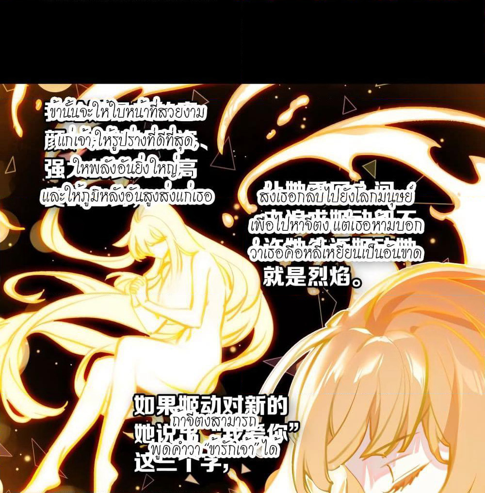 Douluo Dalu - Legends of the Tang's Hero page 34