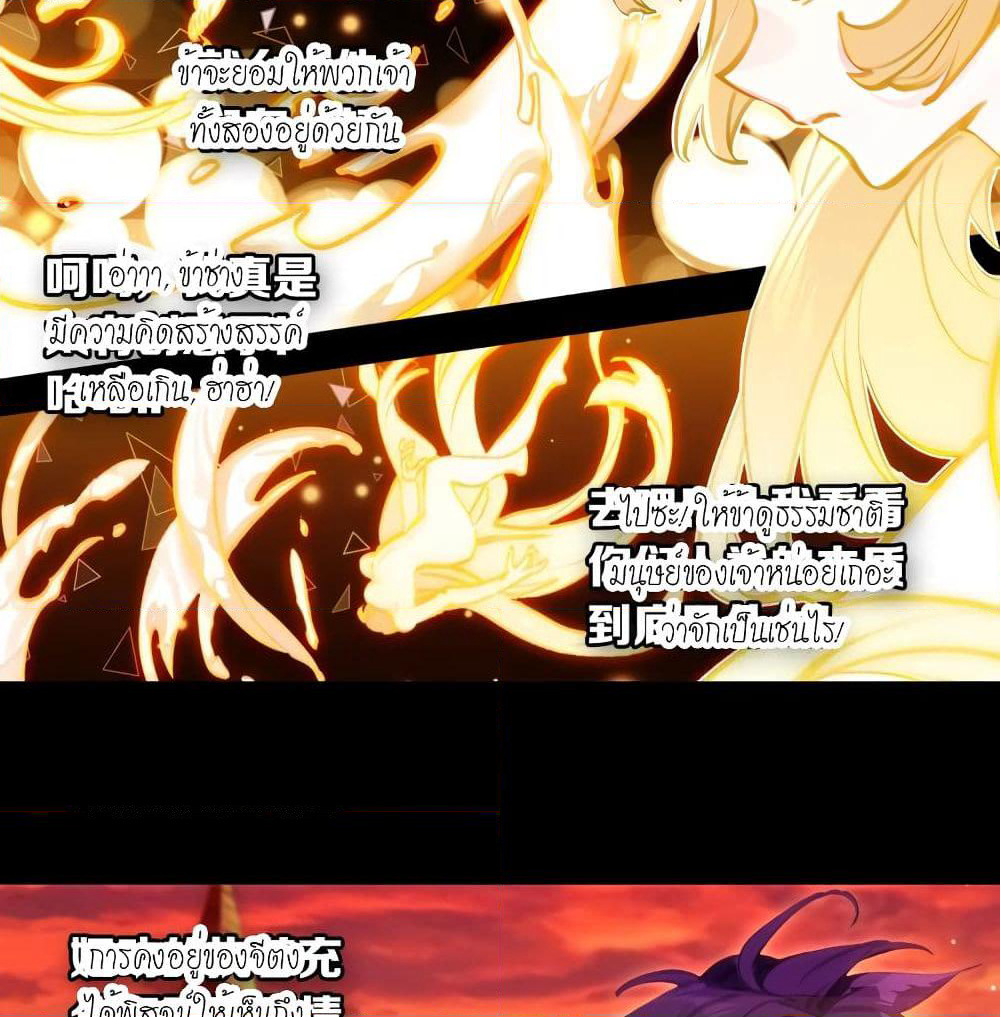 Douluo Dalu - Legends of the Tang's Hero page 35