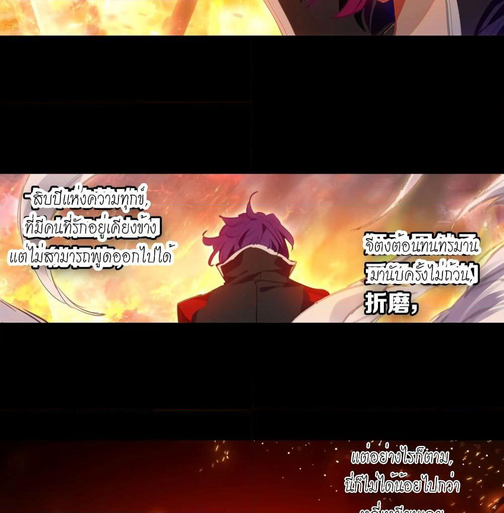 Douluo Dalu - Legends of the Tang's Hero page 38