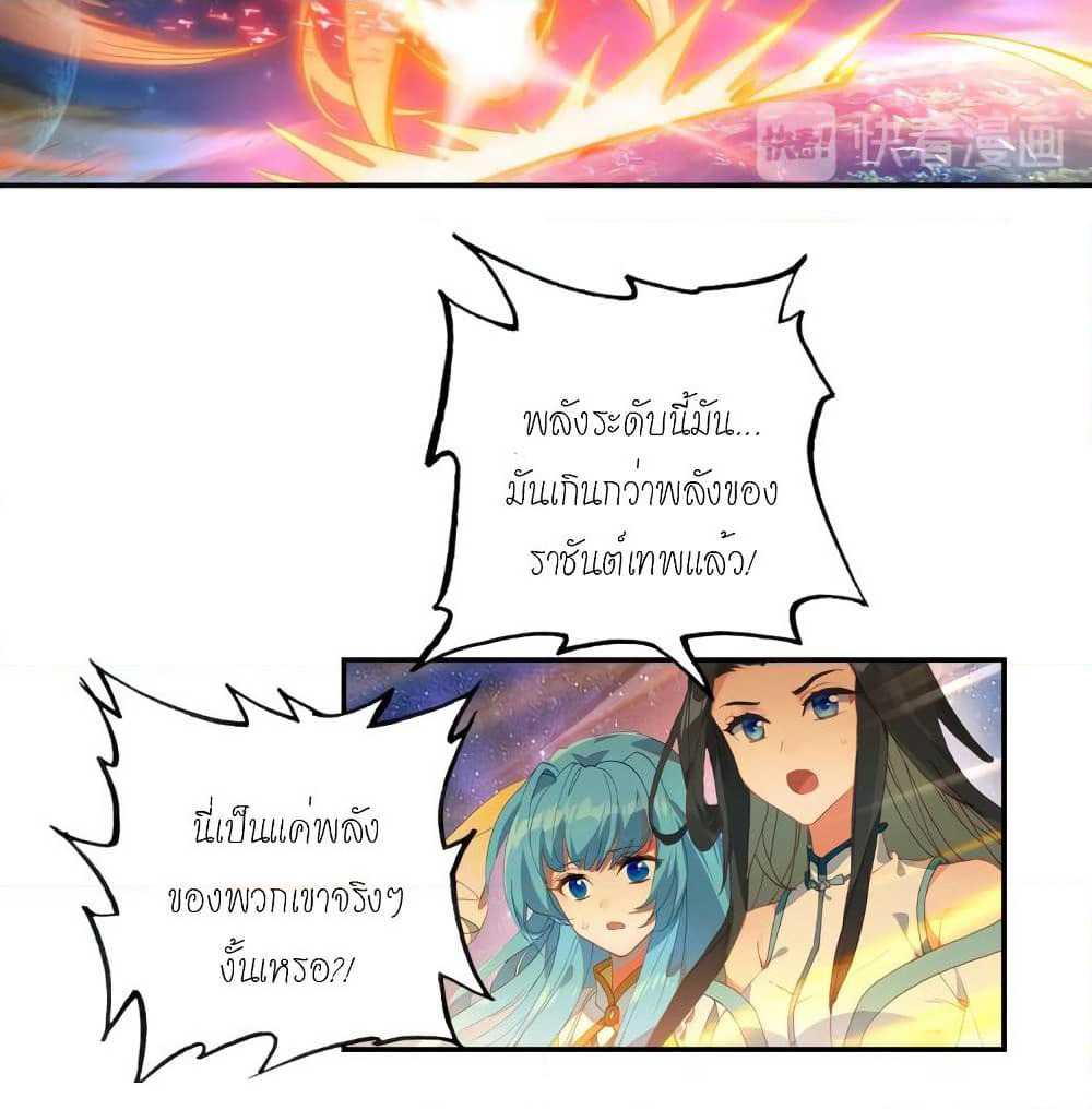 Douluo Dalu - Legends of the Tang's Hero page 49