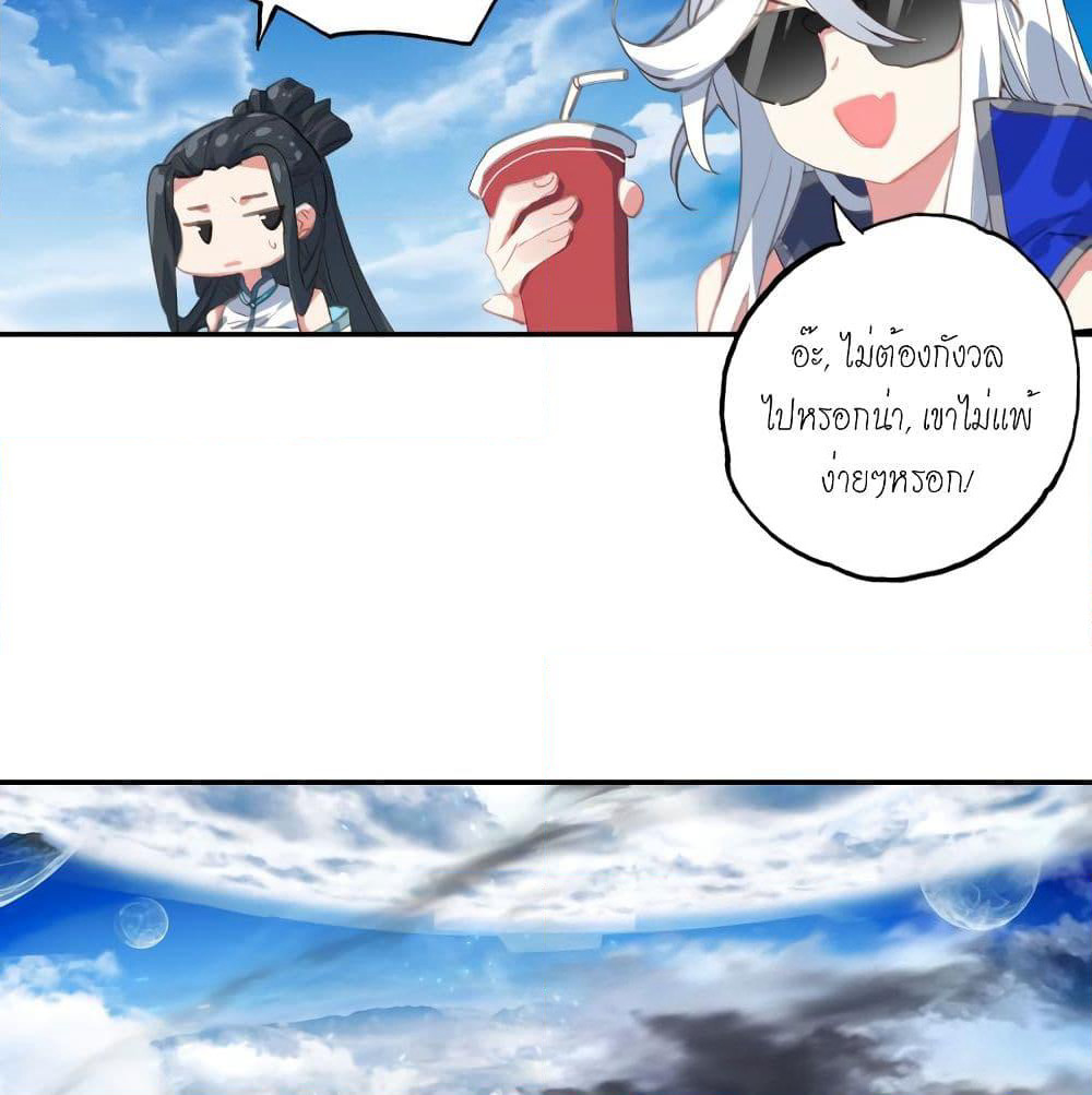 Douluo Dalu - Legends of the Tang's Hero page 4