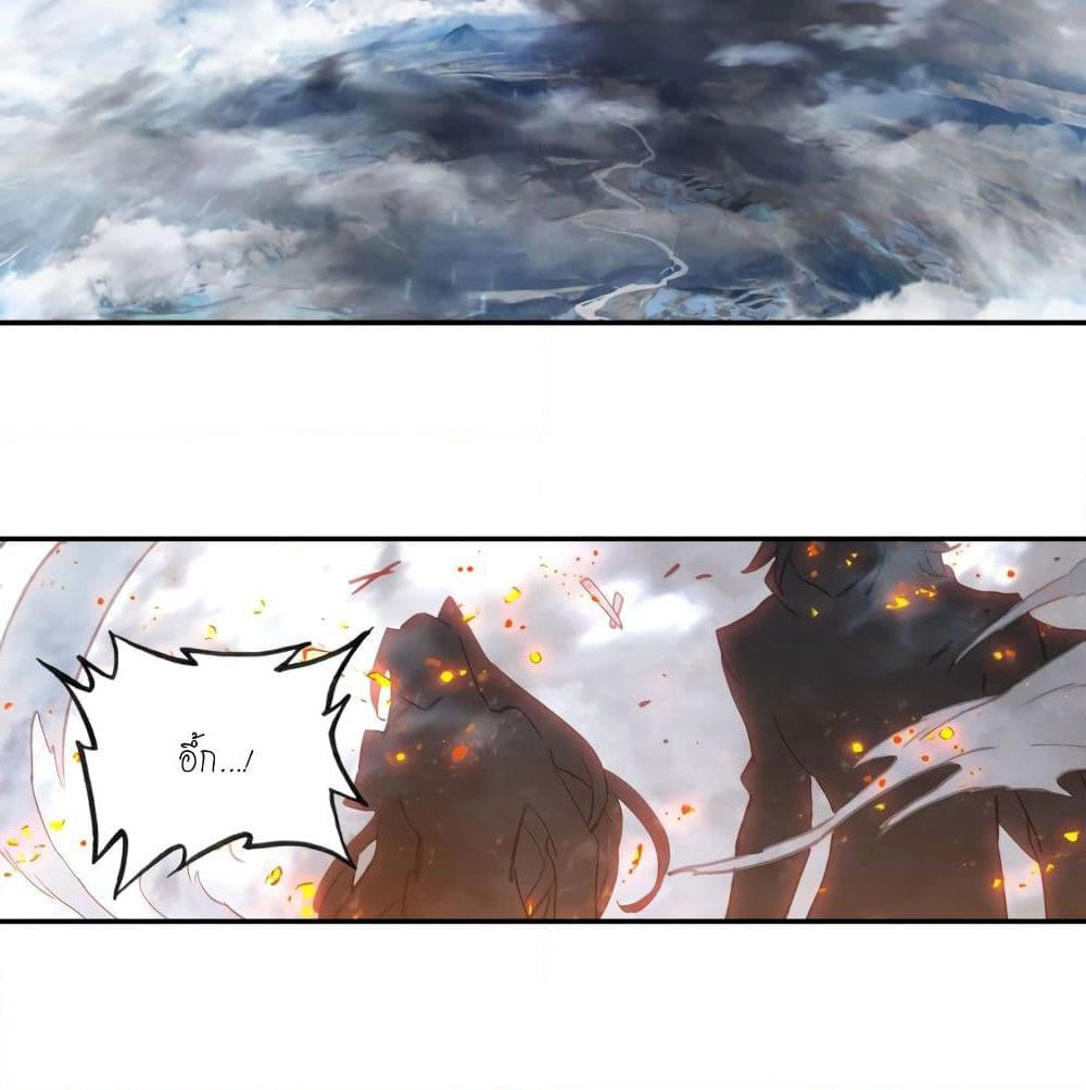Douluo Dalu - Legends of the Tang's Hero page 5