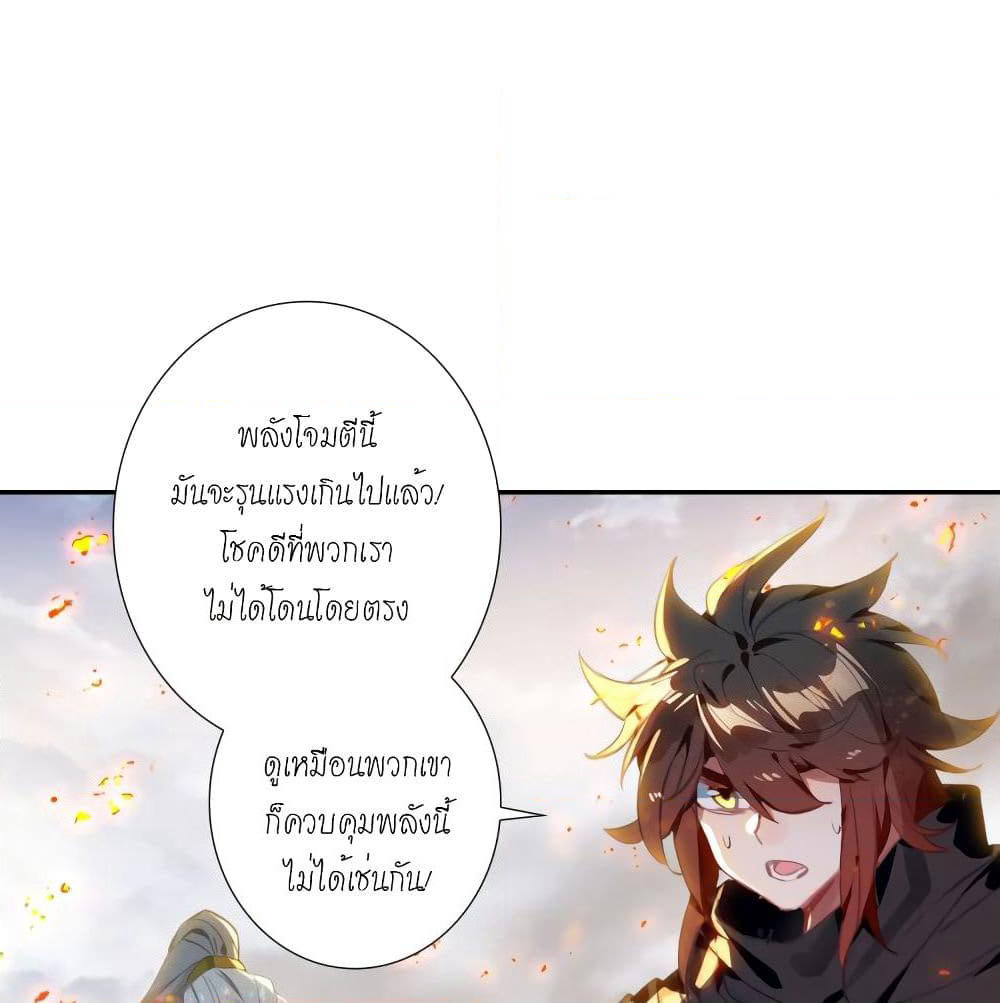 Douluo Dalu - Legends of the Tang's Hero page 6