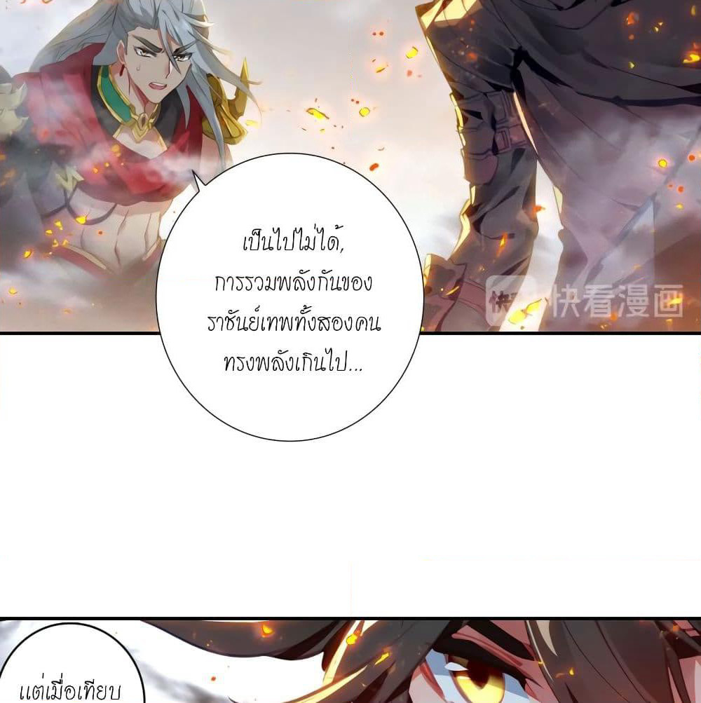 Douluo Dalu - Legends of the Tang's Hero page 7