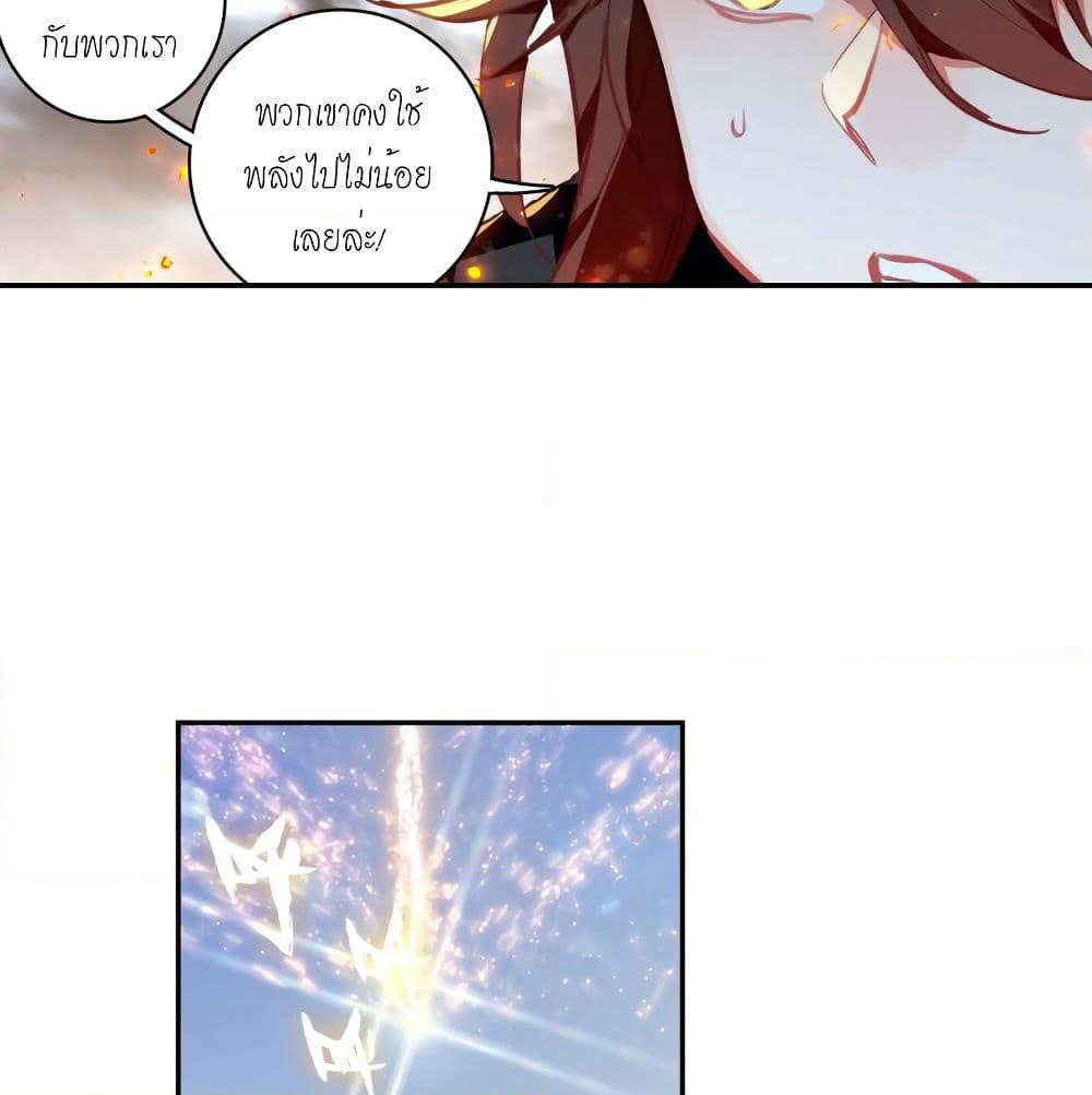 Douluo Dalu - Legends of the Tang's Hero page 8