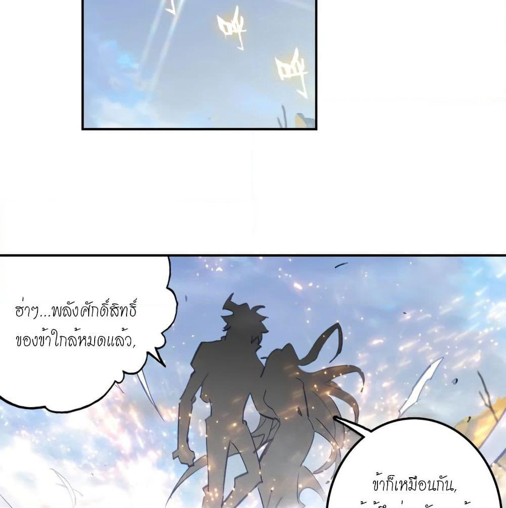 Douluo Dalu - Legends of the Tang's Hero page 9