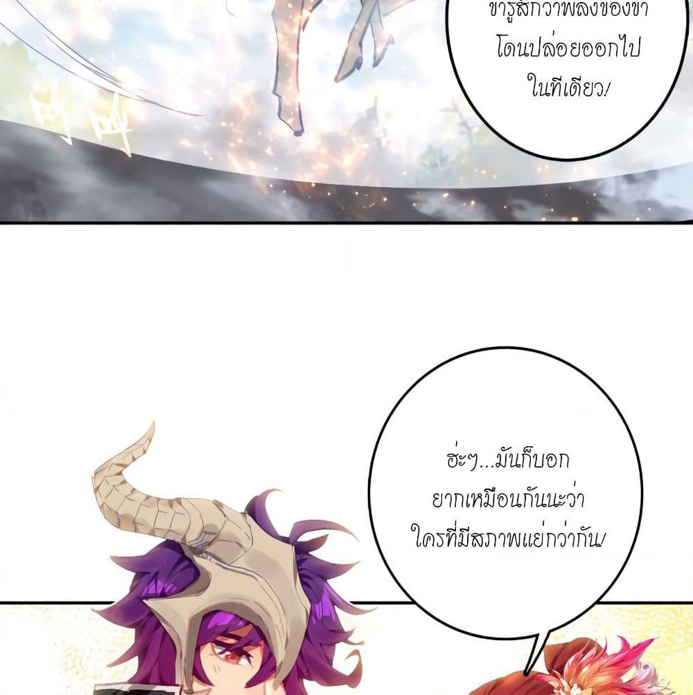 Douluo Dalu - Legends of the Tang's Hero page 10
