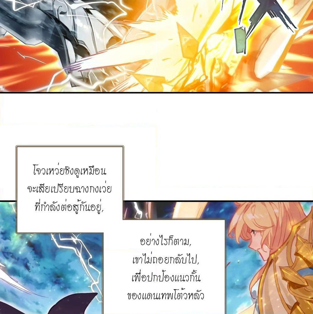 Douluo Dalu - Legends of the Tang's Hero page 15
