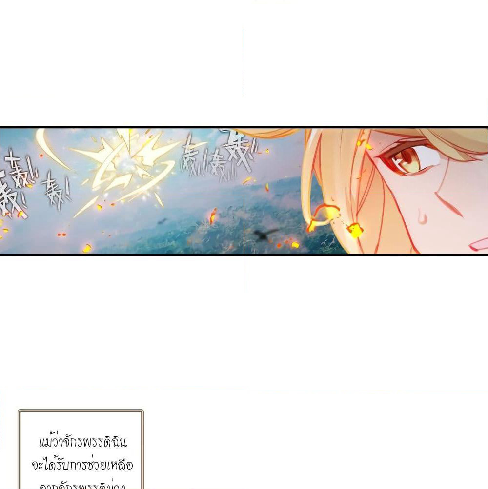 Douluo Dalu - Legends of the Tang's Hero page 19