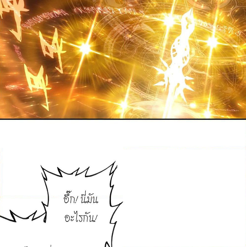 Douluo Dalu - Legends of the Tang's Hero page 23
