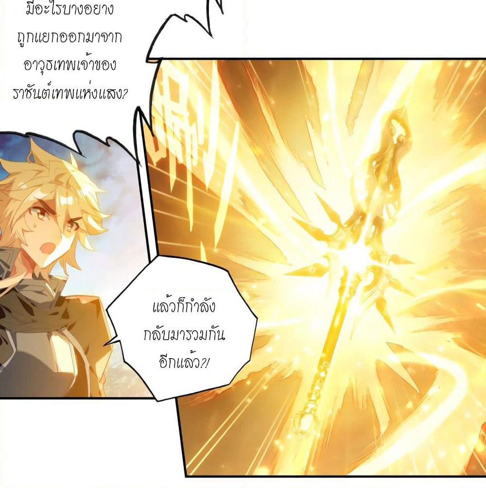 Douluo Dalu - Legends of the Tang's Hero page 24