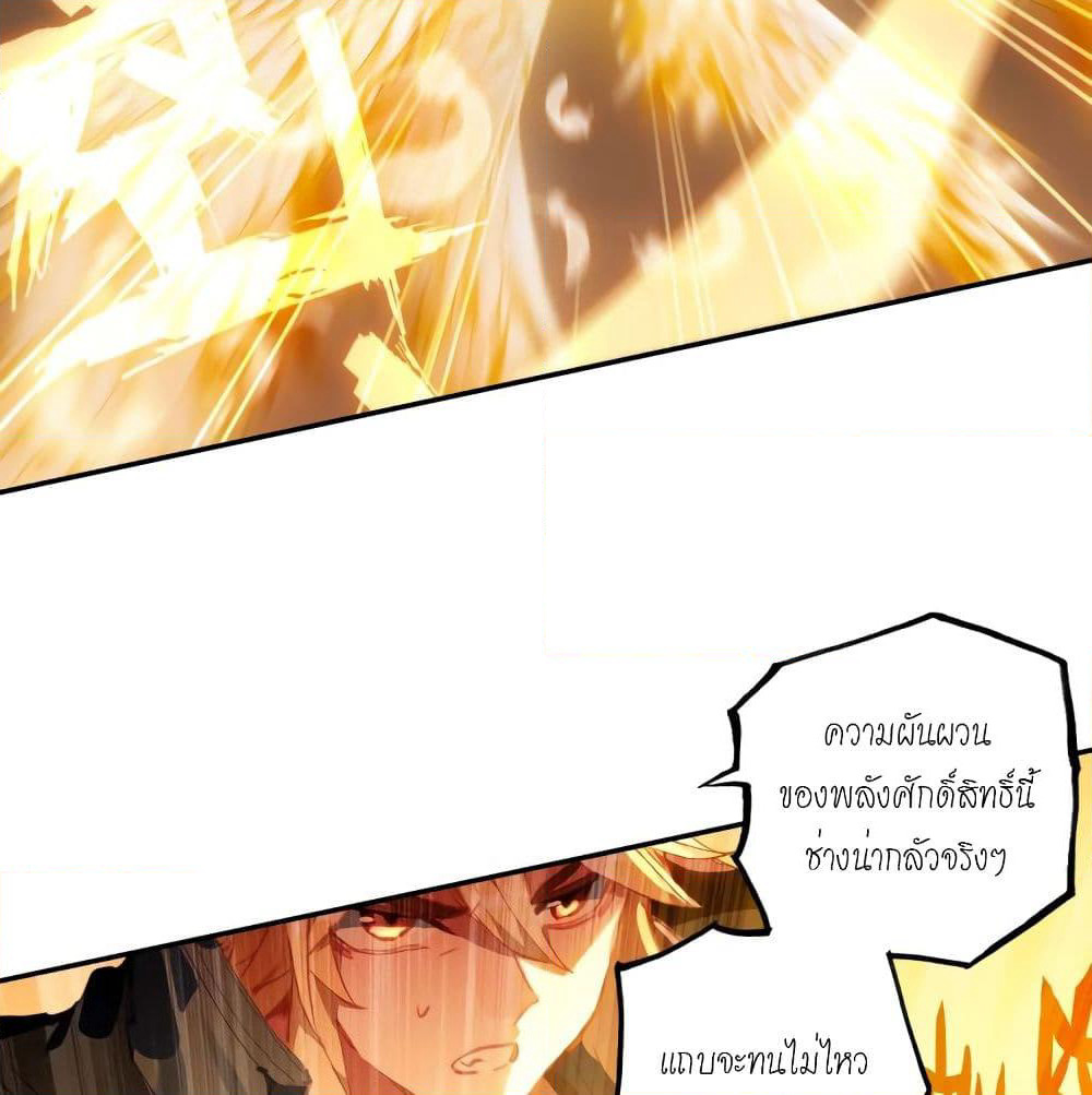 Douluo Dalu - Legends of the Tang's Hero page 26