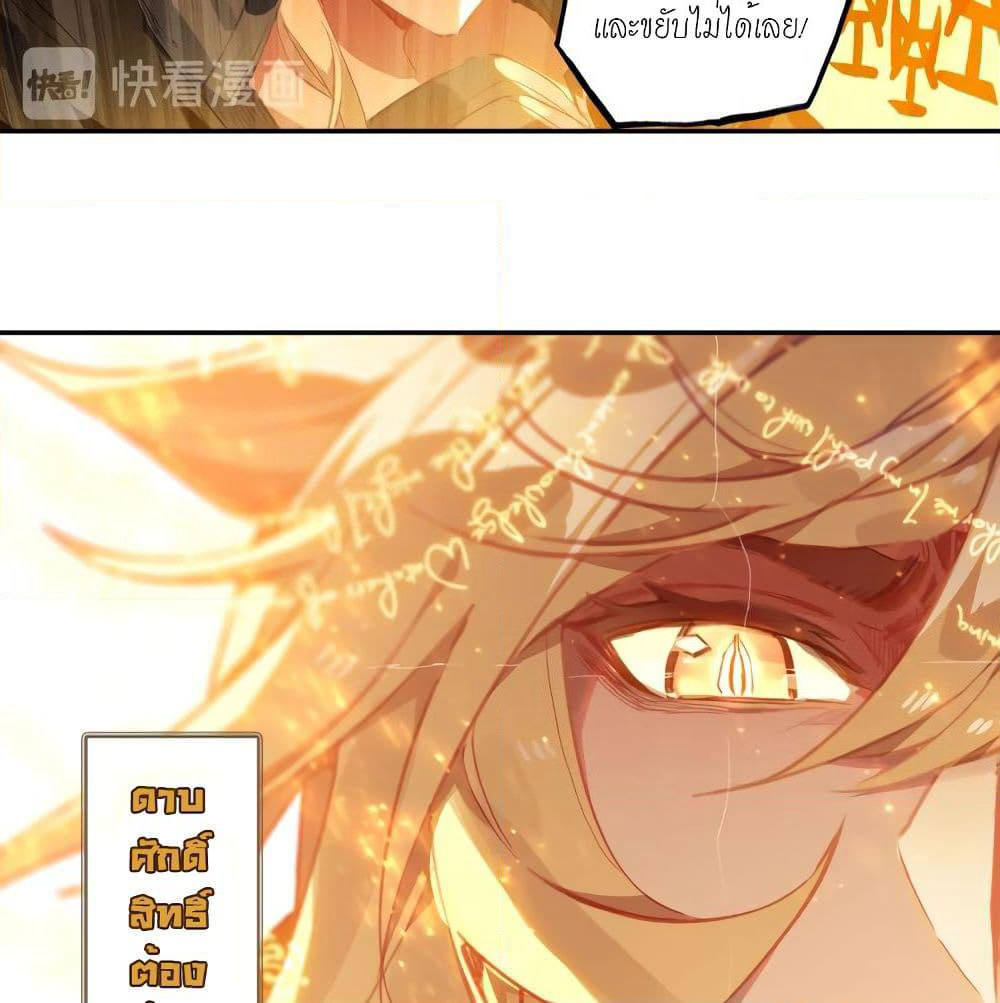 Douluo Dalu - Legends of the Tang's Hero page 27