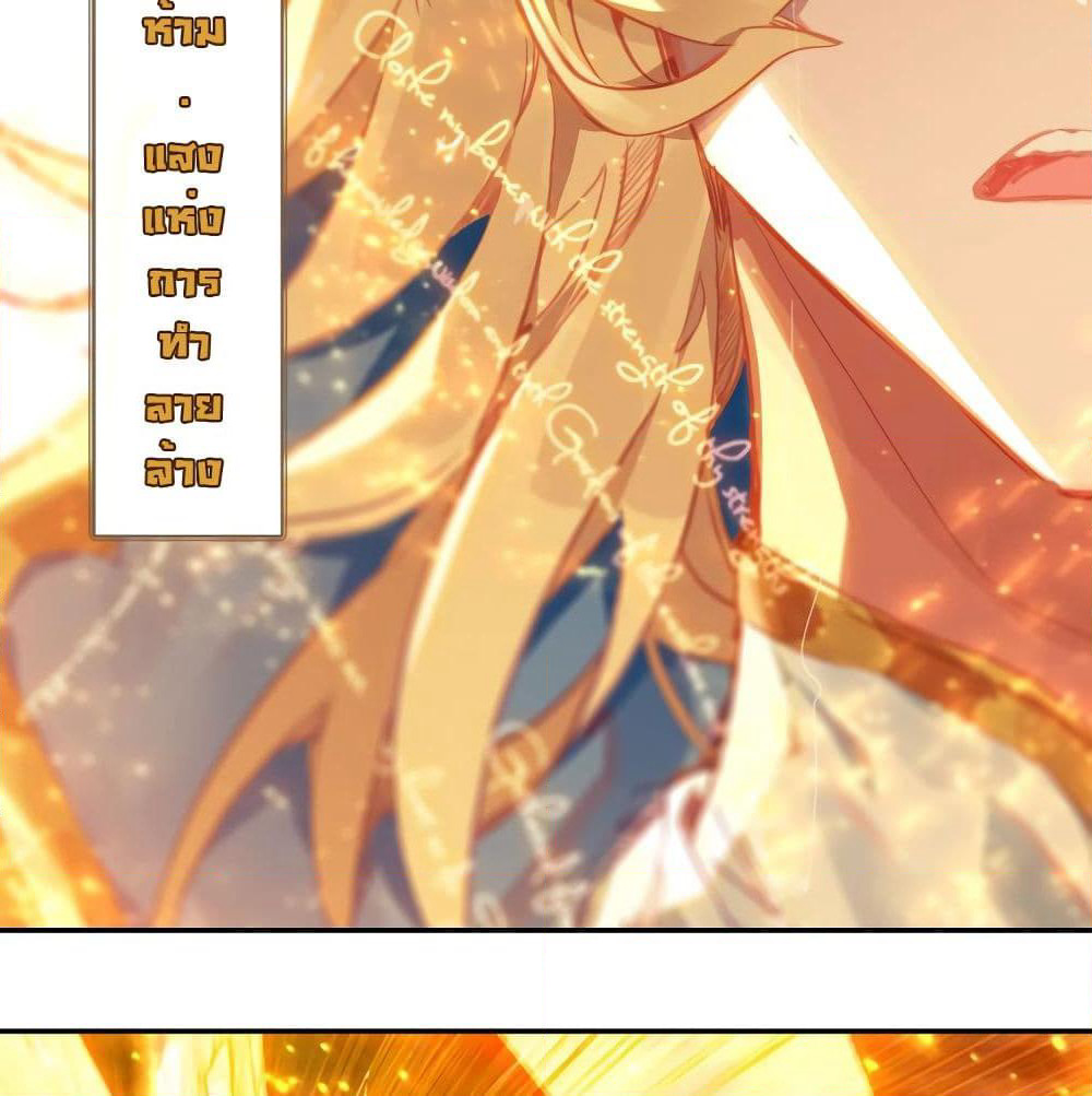 Douluo Dalu - Legends of the Tang's Hero page 28