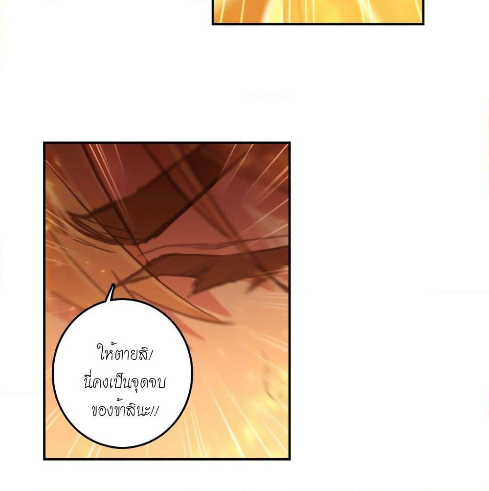 Douluo Dalu - Legends of the Tang's Hero page 33